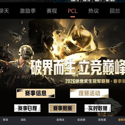 绝地求生，精准击倒技巧探讨