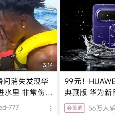 华为三折叠不慎落海引热议