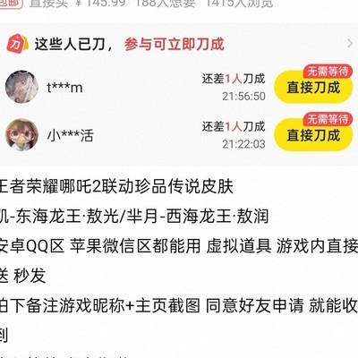 王者荣耀芈月联动皮肤