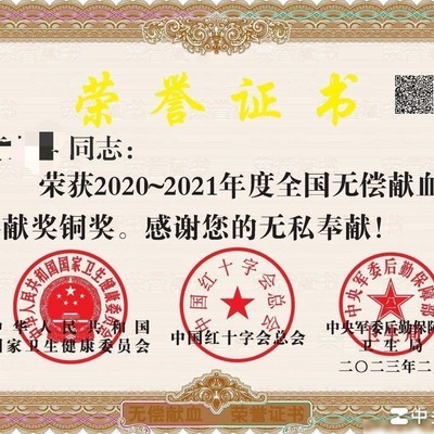 无偿献血，爱心奉献怎么看？