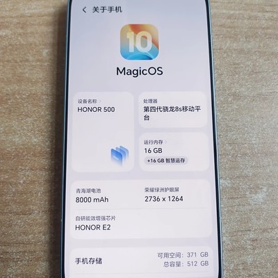 荣耀MagicOS真香体验