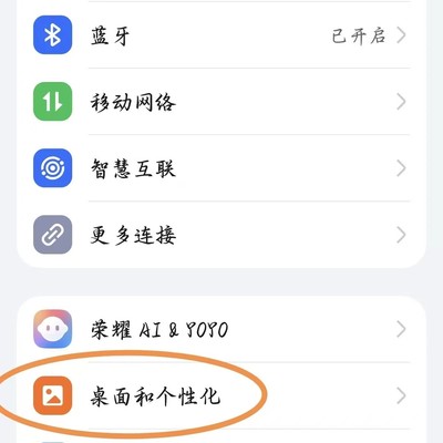 荣耀11月桌面通透设计