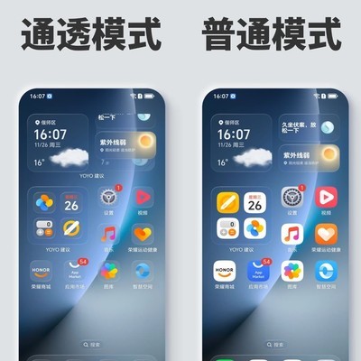荣耀手机新增通透图标