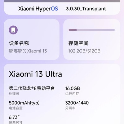 小米13 Ultra刷机重生