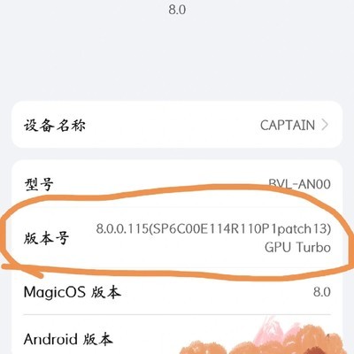 荣耀手机开启USB调试方法