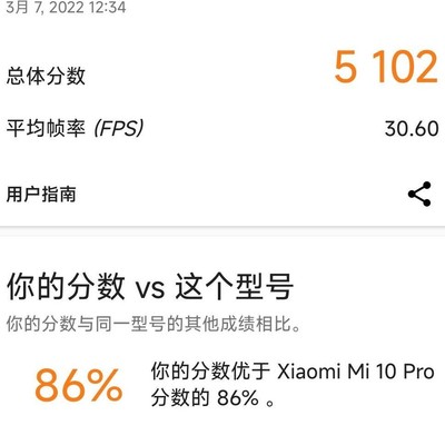 骁龙865超频降压方案可靠吗？