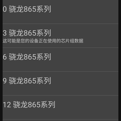 骁龙865超频真能省电又提性能？