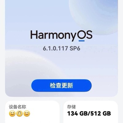 纯血鸿蒙升级体验报告
