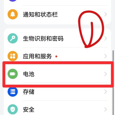 华为手机官方换电池指南