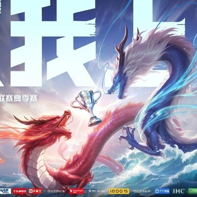 王者荣耀夏季赛赛程亮点