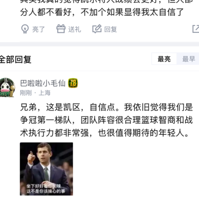 放弃布朗，双探花争冠无望