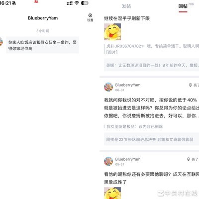 老詹粉丝的热爱