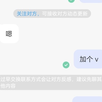 仙人跳疑云与社交边界