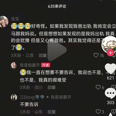 富养女儿的福报