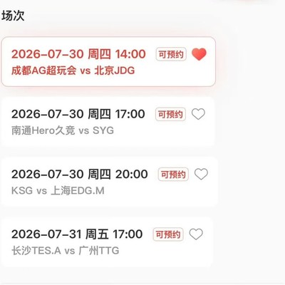 王者荣耀JDG对AG，2.1万门票值不值？