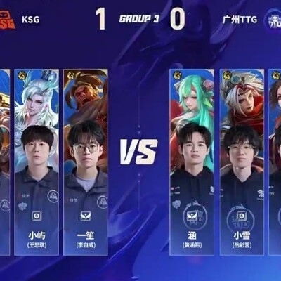 KSG闪电战轻取TTG