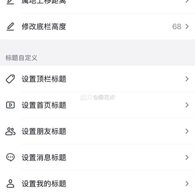 iOS26.2.1抖音底部栏变低？