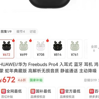 无线蓝牙耳机，数码新宠