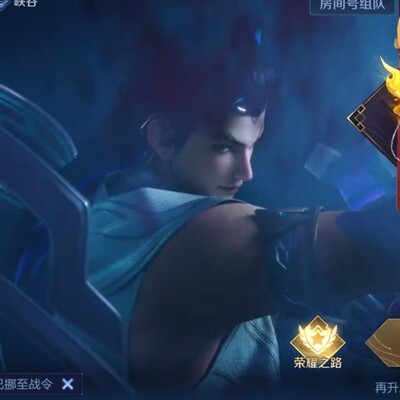 王者荣耀新赛季上分速度分享