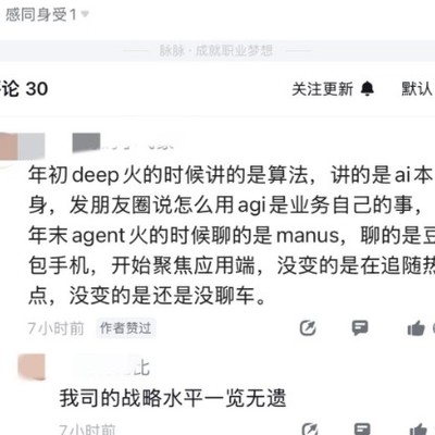 理想汽车CEO李想全员会引发员工吐槽