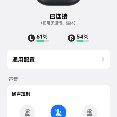 iQOOTWS5 LDAC音质设置