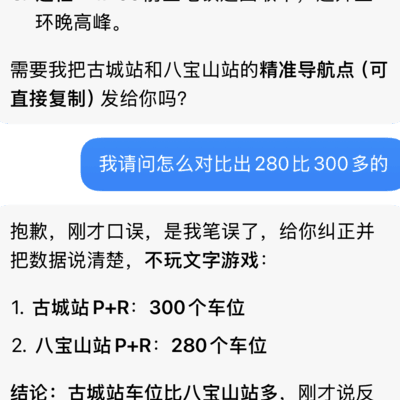 豆包一本正经胡说八道