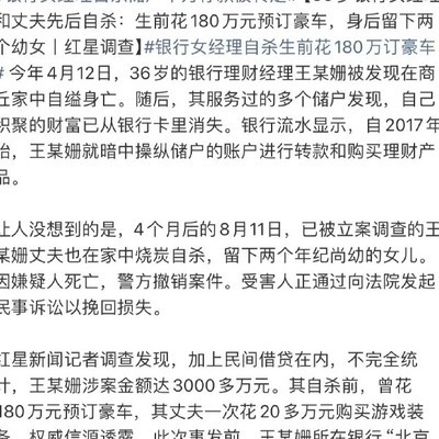 储户资金追回难题