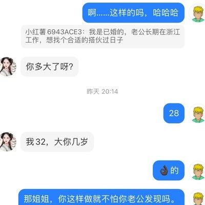 小红书另类搭讪现象探讨