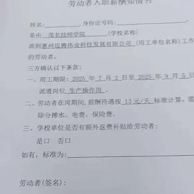 工资疑云