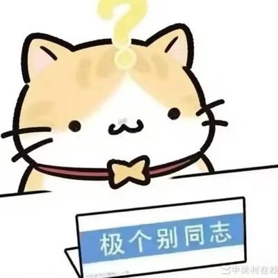 老张G3后为何黑子消失