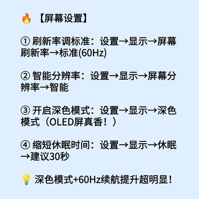 华为手机终极省电指南