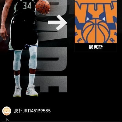 尼克斯雄鹿开拓者三方交易