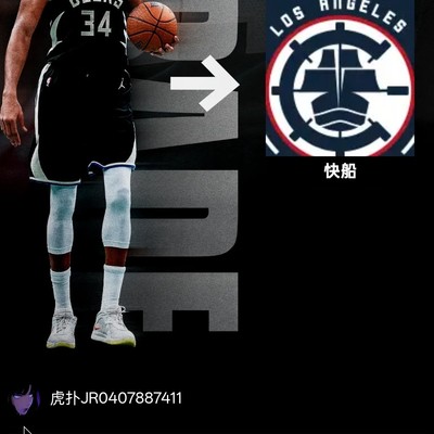 篮球传奇与新星的对话