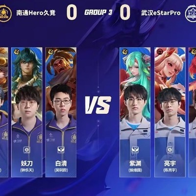 Hero零封ES，落尘镜高光表现