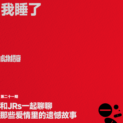 感冒药里的安眠秘密