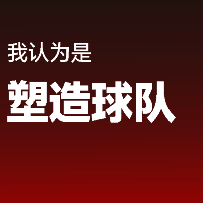 火箭西决梦，伤病与阵容的挑战