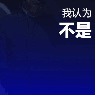 穆里尼奥战术是否已过时？