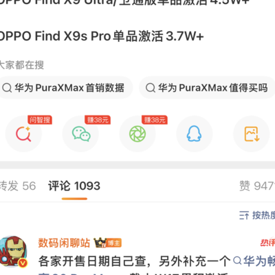 新机首销遇冷，品牌乏力？