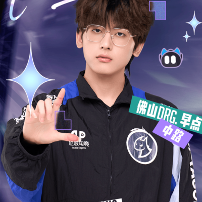 DRG选手租借XYG