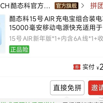 CUKTECH充电宝为何售罄？