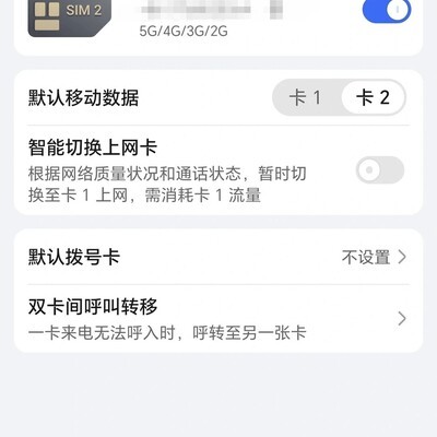 荣耀手机SIM卡槽故障