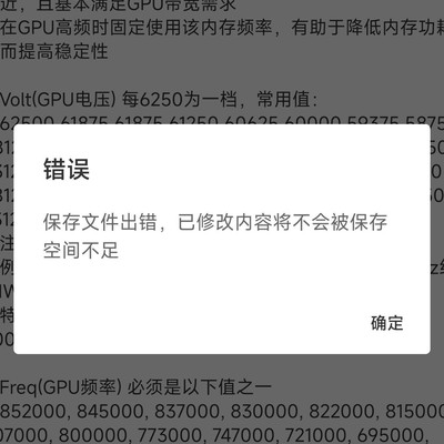 天玑8100降压调校疑问