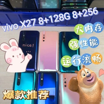 vivo X27真机实拍详情