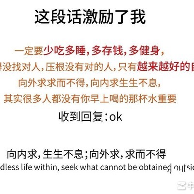 激励人心的社交生活启示