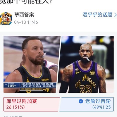 篮球清算风波