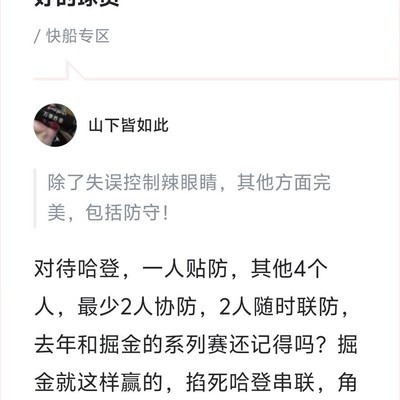 哈登如何应对多人包夹