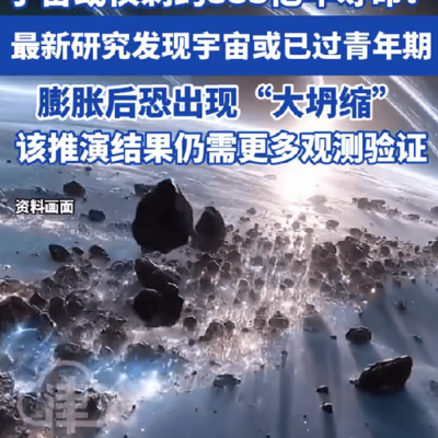 宇宙命运，膨胀后的大坍缩