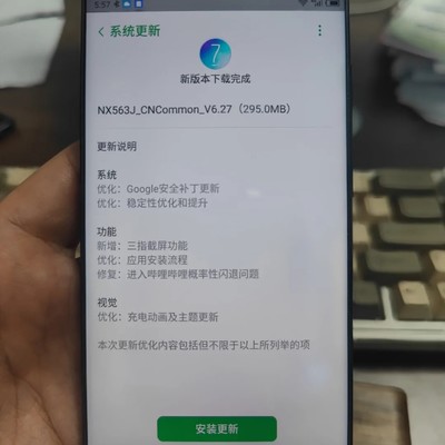 七年老机仍获系统更新