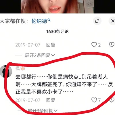 心机卡与心机詹的较量