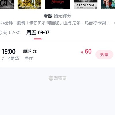 124分钟原版引发的讨论